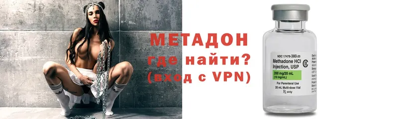 Метадон VHQ  Энем 